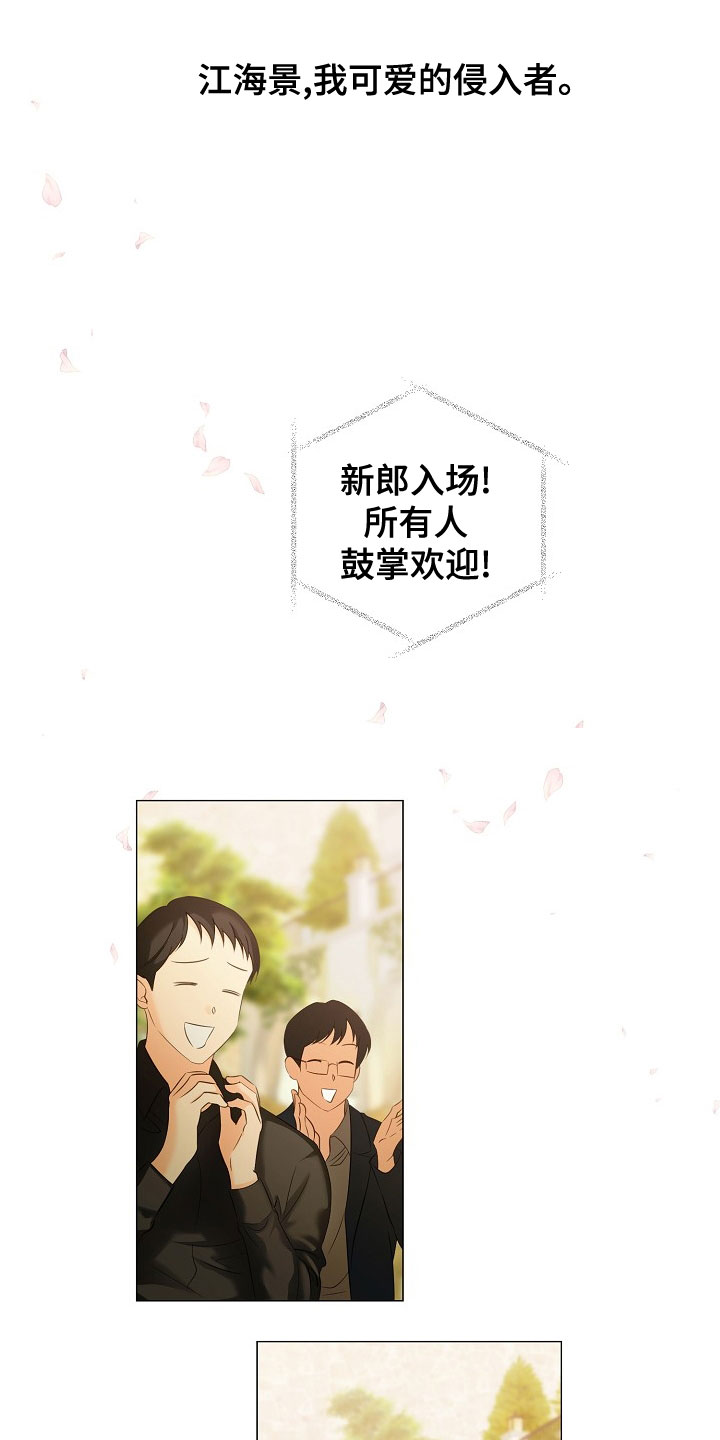 《完美契合》漫画最新章节第82章：婚礼免费下拉式在线观看章节第【6】张图片