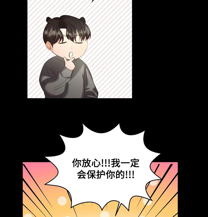 《完美契合》漫画最新章节第83章：别过来免费下拉式在线观看章节第【16】张图片