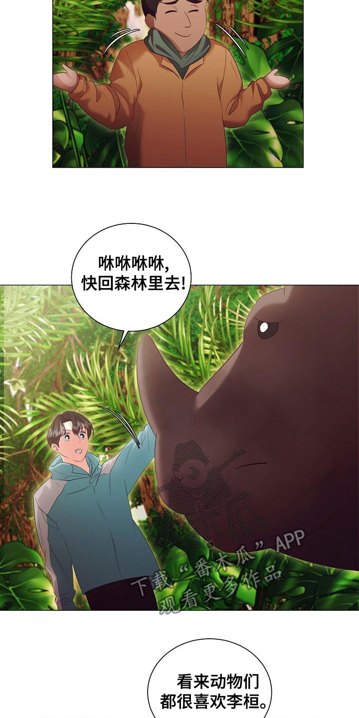 《完美契合》漫画最新章节第84章：突发状况免费下拉式在线观看章节第【19】张图片