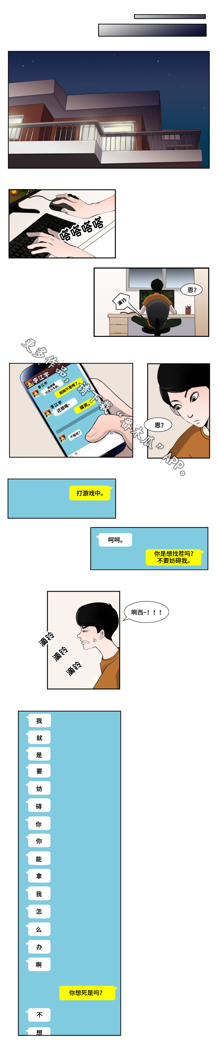 《同级恋人》漫画最新章节第3章：天赋免费下拉式在线观看章节第【2】张图片