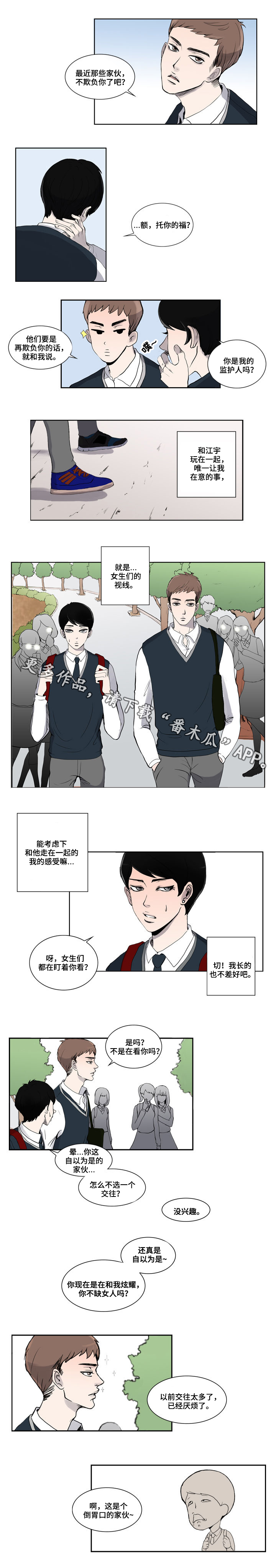 《同级恋人》漫画最新章节第3章：天赋免费下拉式在线观看章节第【7】张图片