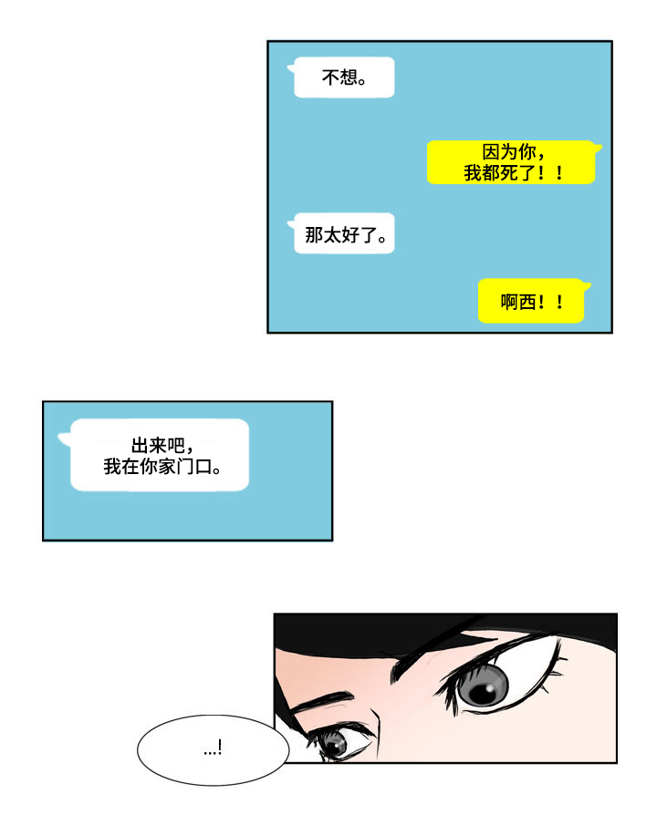 《同级恋人》漫画最新章节第3章：天赋免费下拉式在线观看章节第【1】张图片