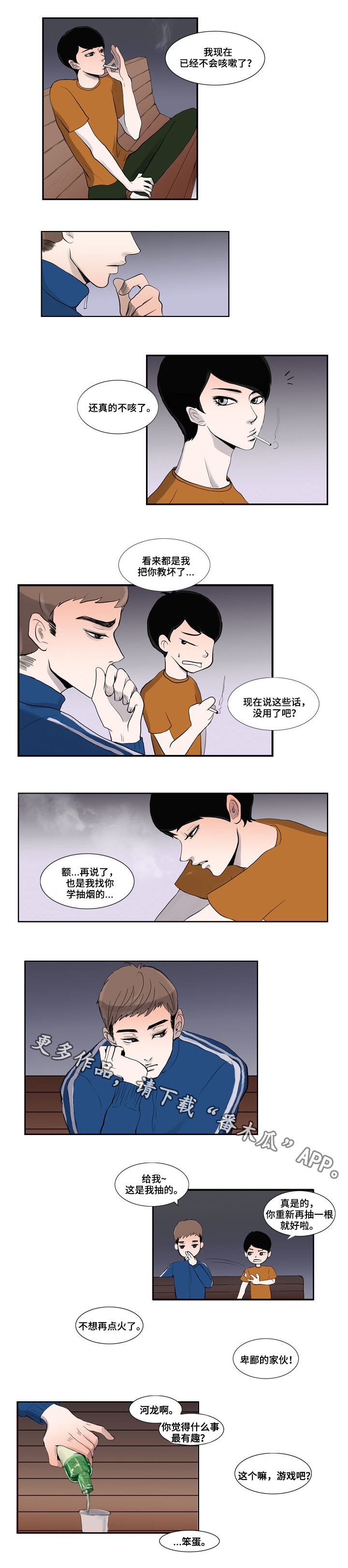 《同级恋人》漫画最新章节第4章：比赛免费下拉式在线观看章节第【4】张图片