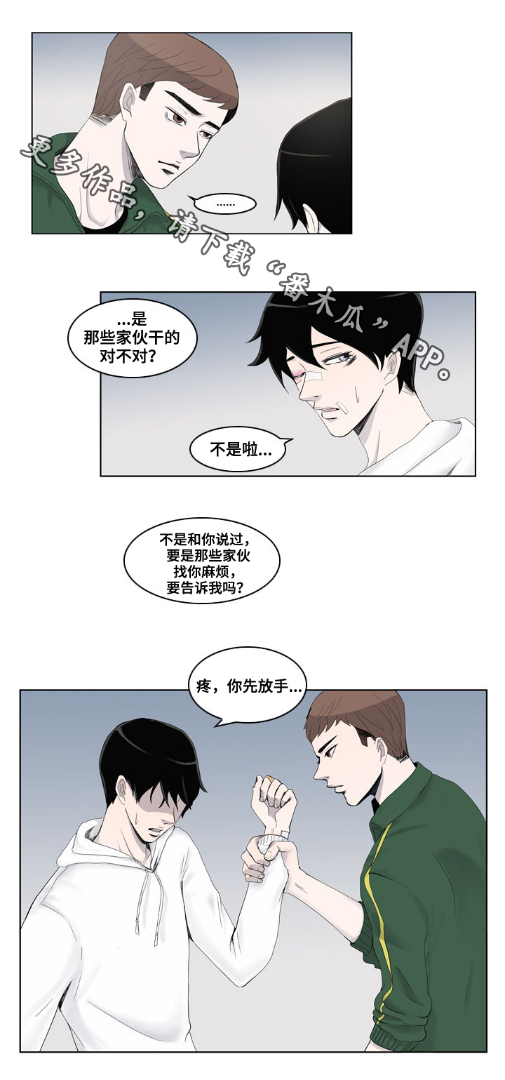 《同级恋人》漫画最新章节第7章：报复免费下拉式在线观看章节第【8】张图片