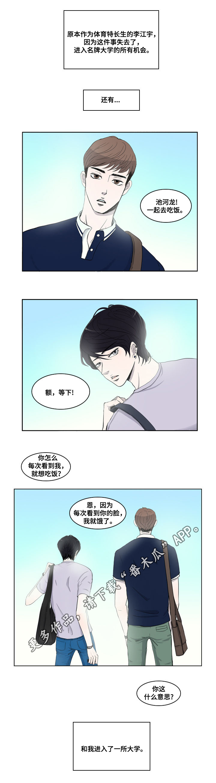 《同级恋人》漫画最新章节第7章：报复免费下拉式在线观看章节第【1】张图片