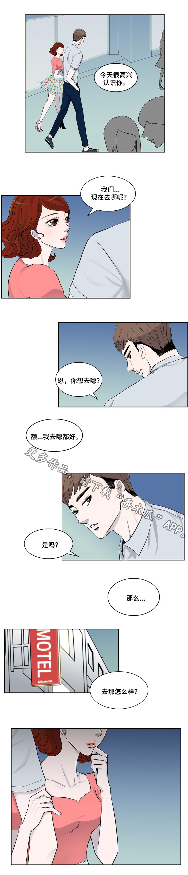 《同级恋人》漫画最新章节第9章：联系免费下拉式在线观看章节第【2】张图片