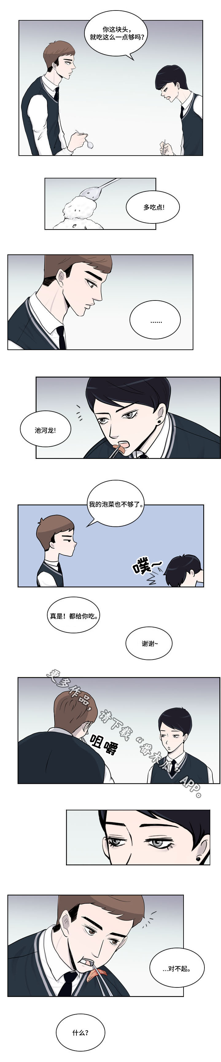 《同级恋人》漫画最新章节第11章：喝醉免费下拉式在线观看章节第【2】张图片