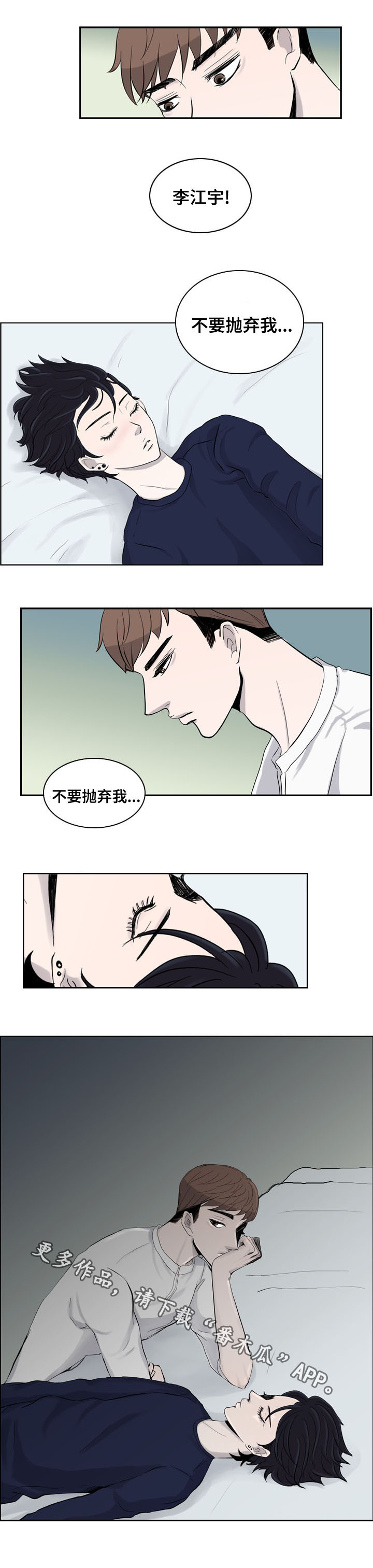 《同级恋人》漫画最新章节第11章：喝醉免费下拉式在线观看章节第【4】张图片