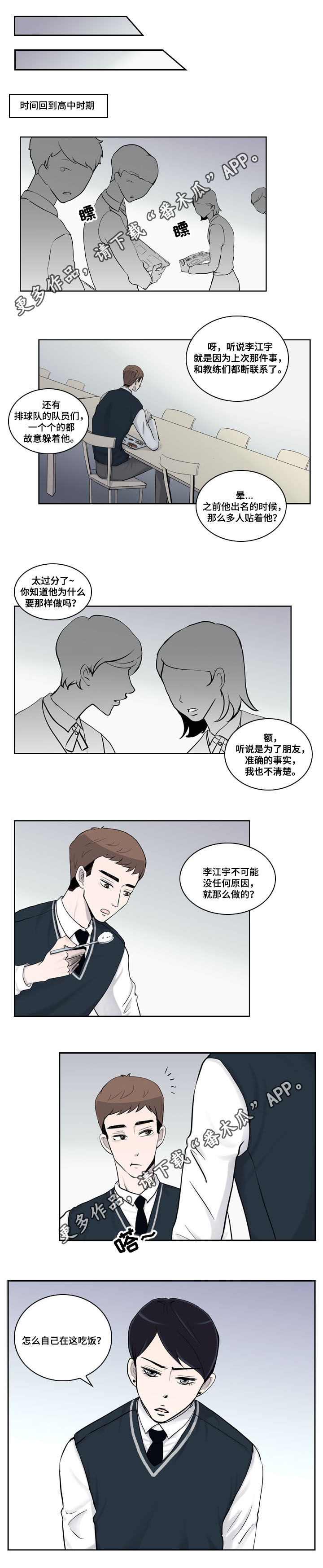 《同级恋人》漫画最新章节第11章：喝醉免费下拉式在线观看章节第【3】张图片