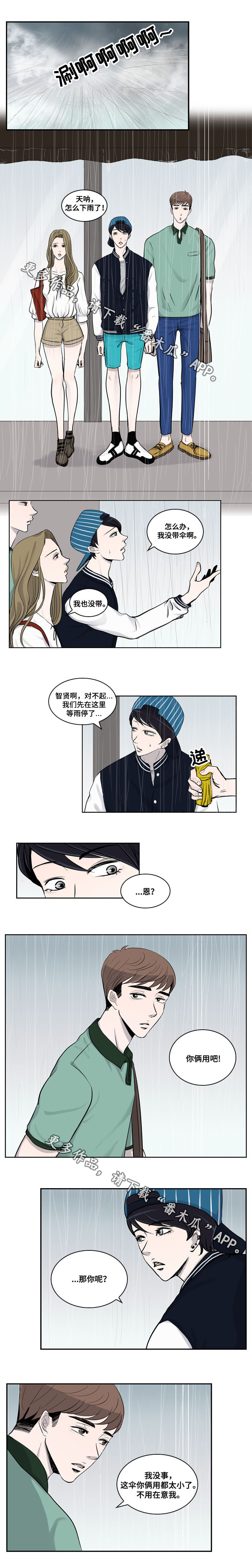 《同级恋人》漫画最新章节第14章：特别免费下拉式在线观看章节第【2】张图片