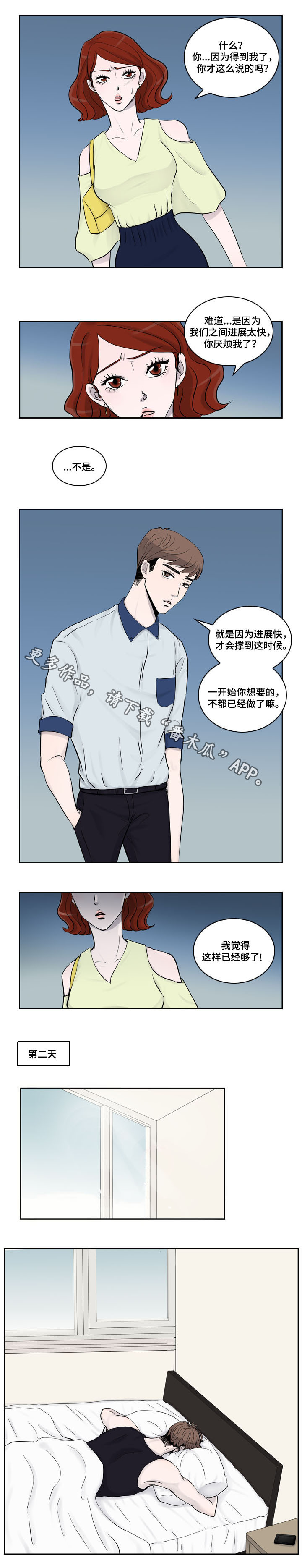 《同级恋人》漫画最新章节第14章：特别免费下拉式在线观看章节第【7】张图片