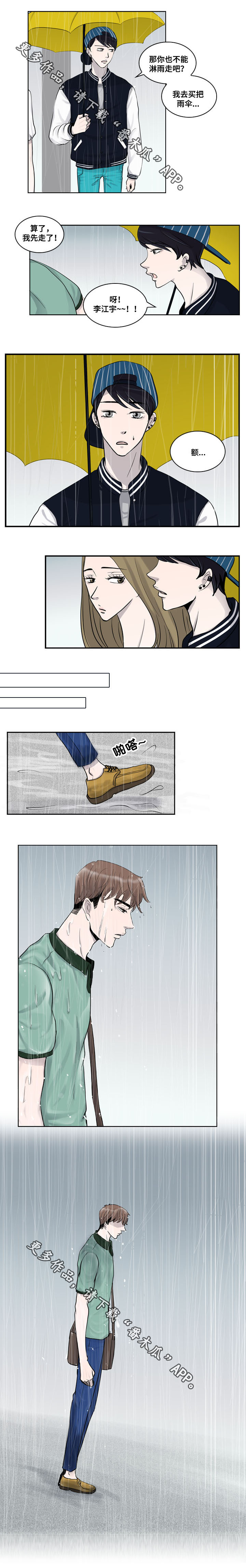 《同级恋人》漫画最新章节第14章：特别免费下拉式在线观看章节第【1】张图片