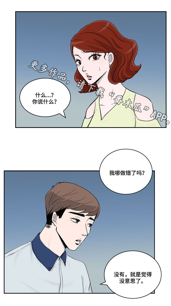 同级恋人-第14章：特别全彩韩漫标签