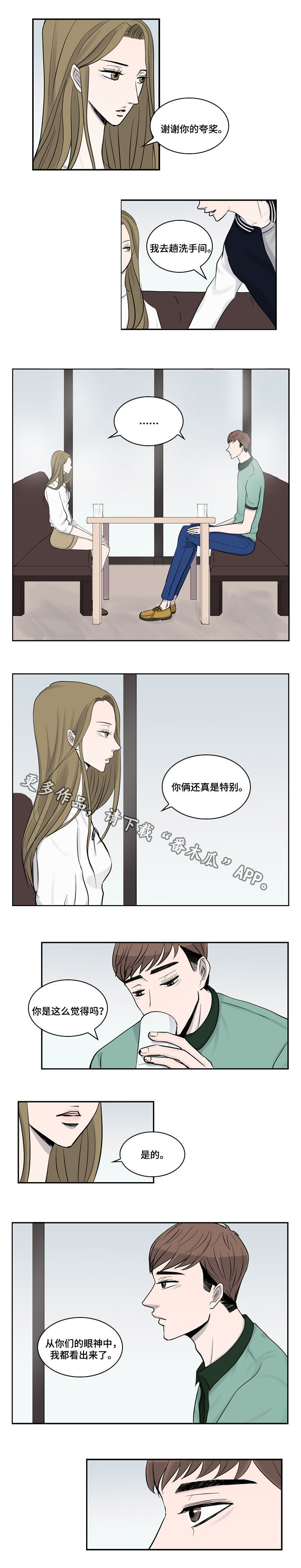 《同级恋人》漫画最新章节第14章：特别免费下拉式在线观看章节第【3】张图片