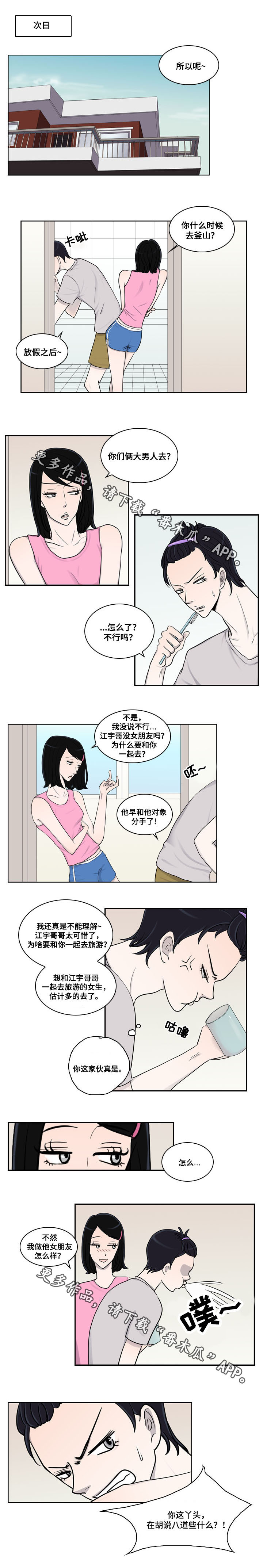 同级恋人-第20章：通知全彩韩漫标签
