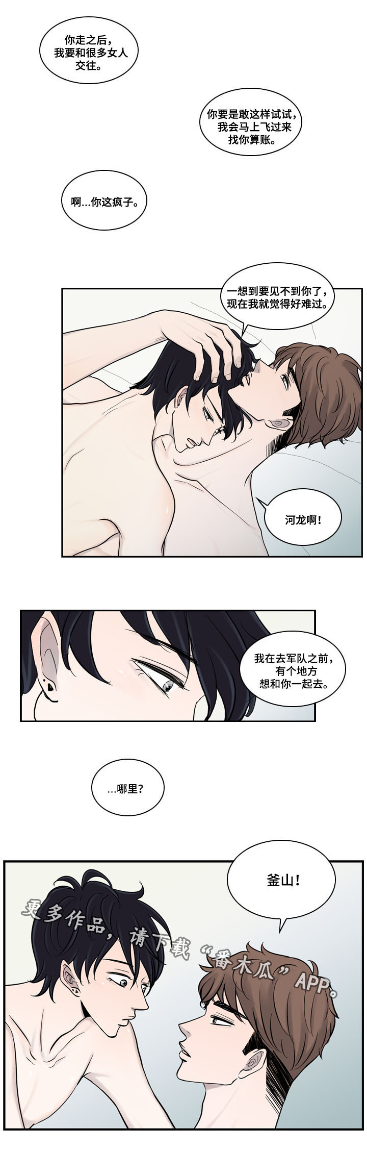 《同级恋人》漫画最新章节第20章：通知免费下拉式在线观看章节第【5】张图片