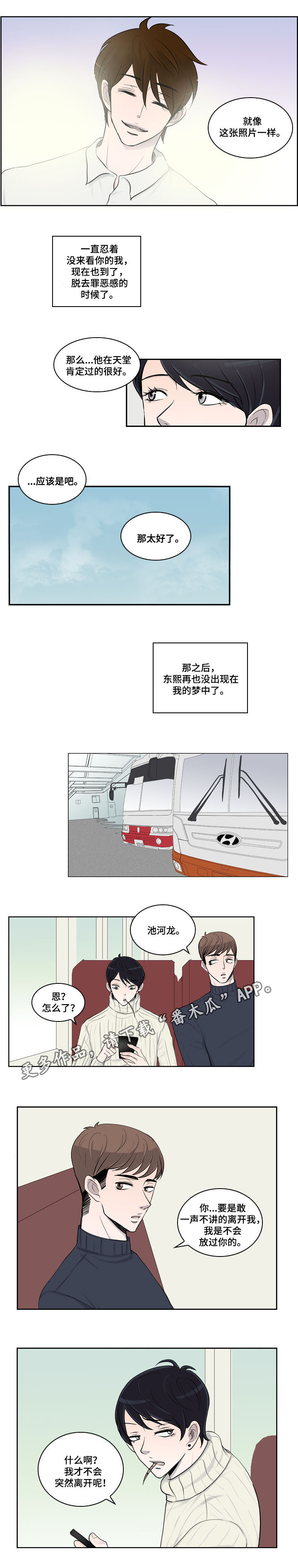 《同级恋人》漫画最新章节第26章：番外三：幸福免费下拉式在线观看章节第【2】张图片