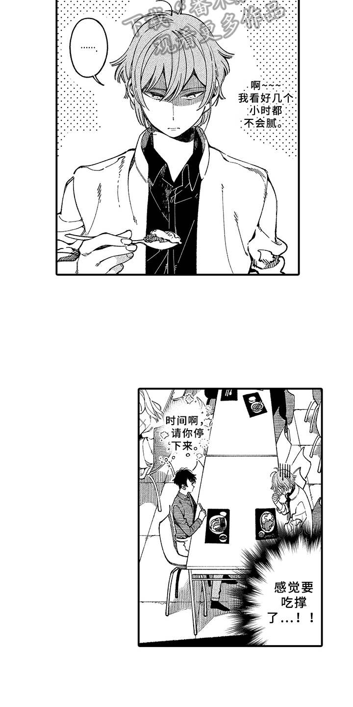 《用心倾听》漫画最新章节第5章：多管闲事免费下拉式在线观看章节第【6】张图片