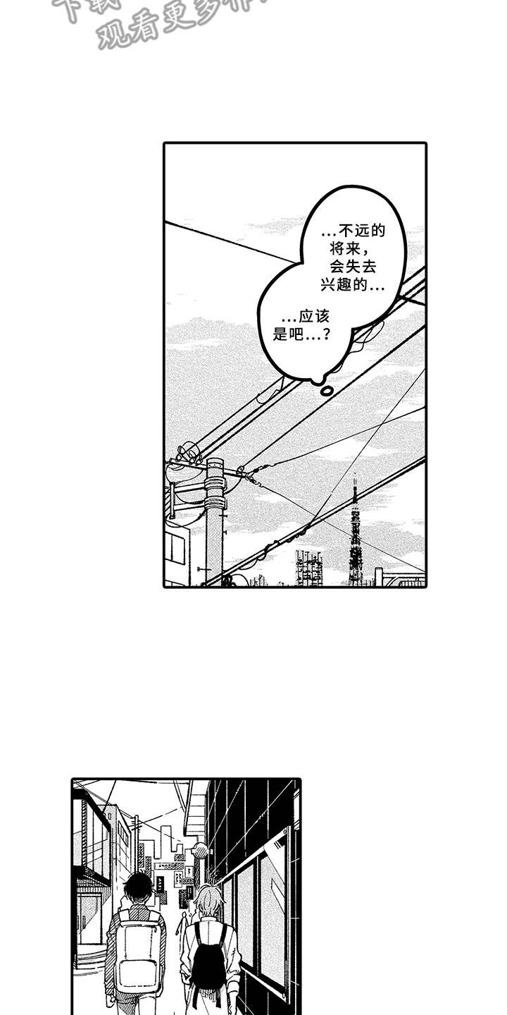 《用心倾听》漫画最新章节第6章：没法拒绝免费下拉式在线观看章节第【11】张图片