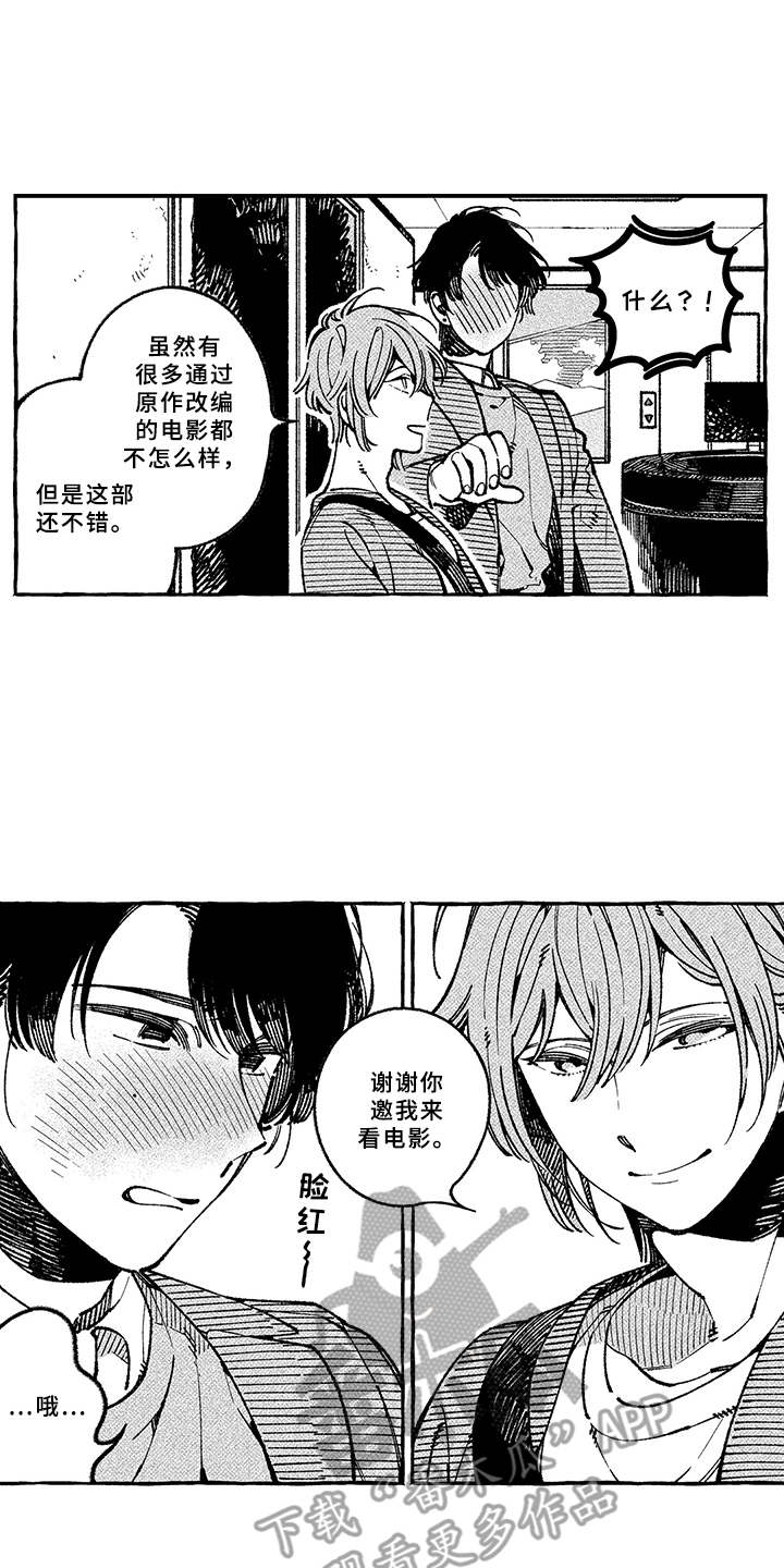 《用心倾听》漫画最新章节第9章：万幸免费下拉式在线观看章节第【2】张图片