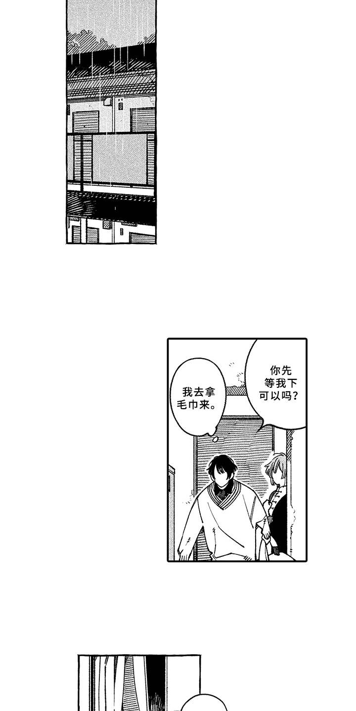 《用心倾听》漫画最新章节第12章：带回家免费下拉式在线观看章节第【6】张图片