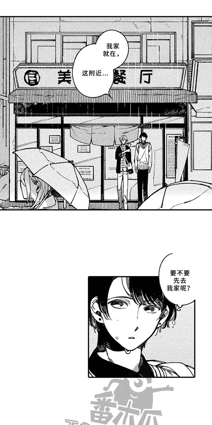 《用心倾听》漫画最新章节第12章：带回家免费下拉式在线观看章节第【8】张图片