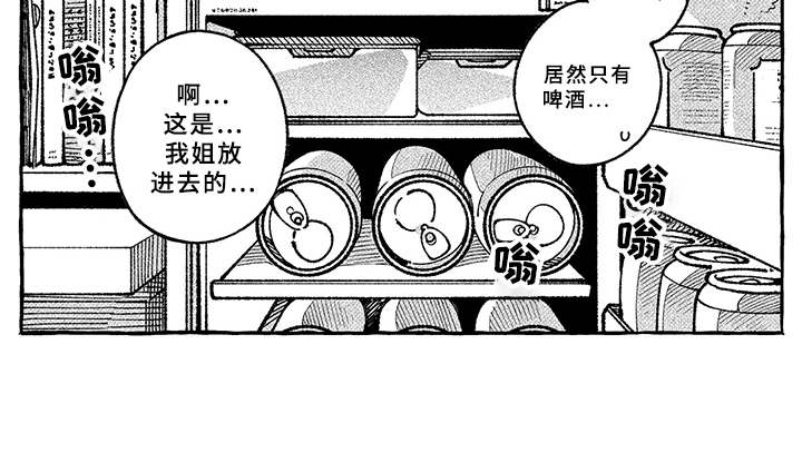 《用心倾听》漫画最新章节第13章：期待免费下拉式在线观看章节第【10】张图片