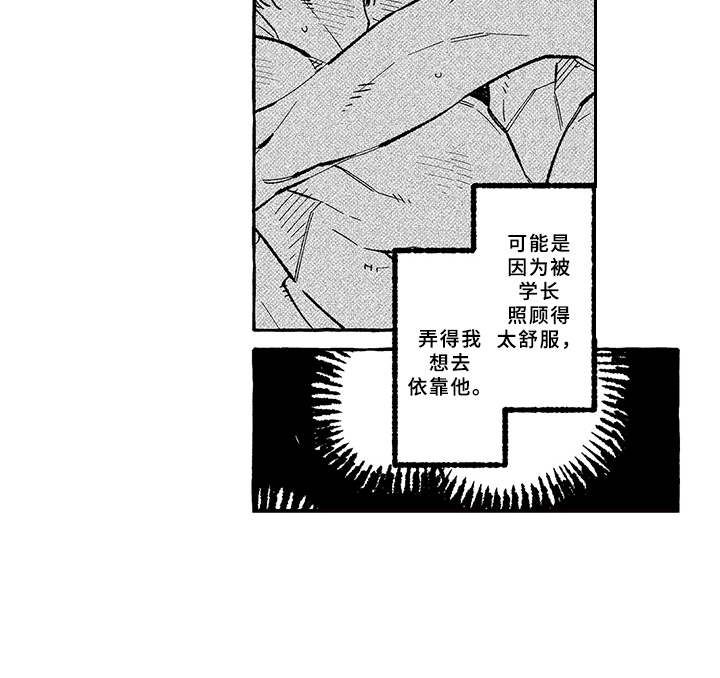 《用心倾听》漫画最新章节第18章：恋人免费下拉式在线观看章节第【1】张图片