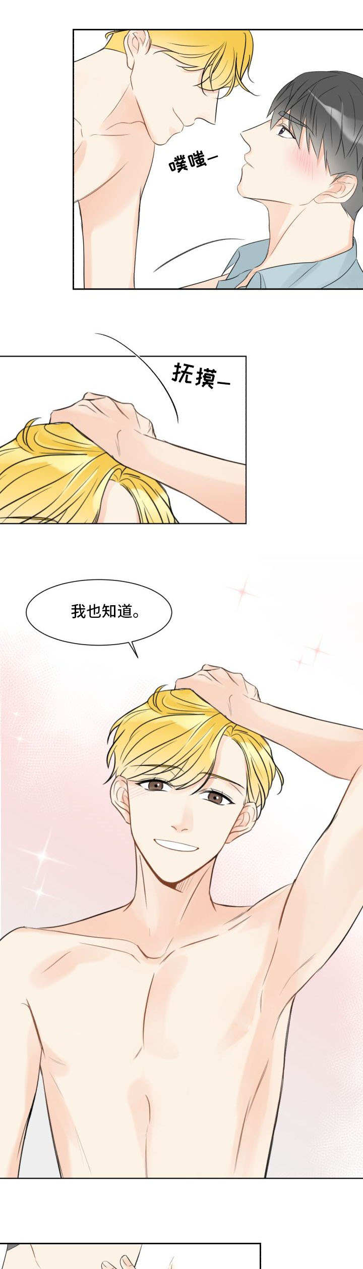 《契约式爱情》漫画最新章节第1章：交往前提免费下拉式在线观看章节第【5】张图片