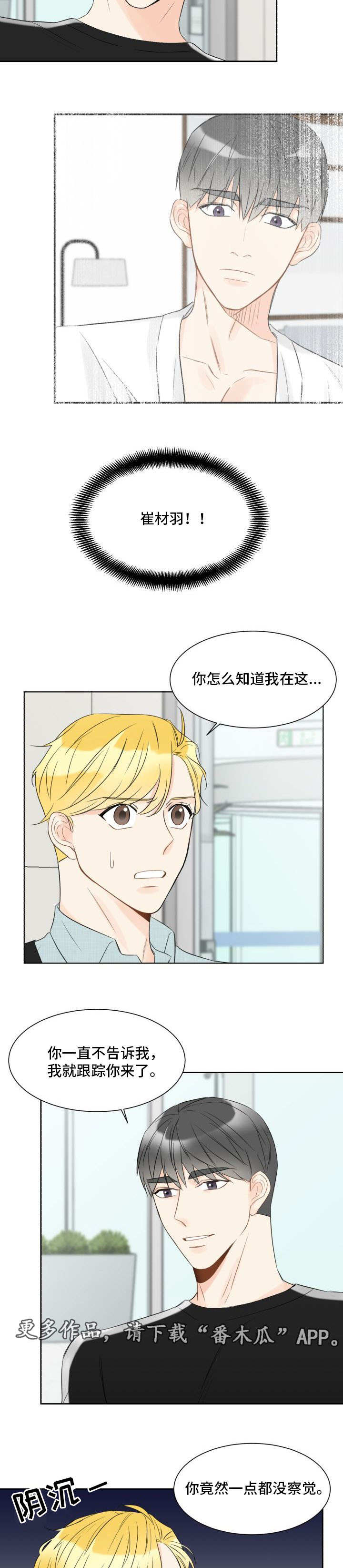 《契约式爱情》漫画最新章节第9章：重新交往免费下拉式在线观看章节第【6】张图片