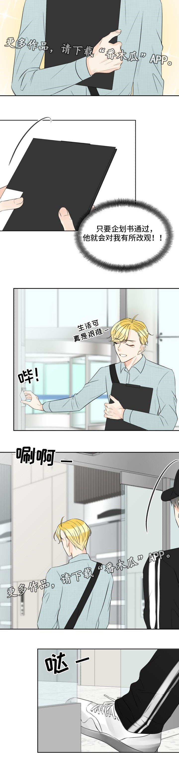 《契约式爱情》漫画最新章节第9章：重新交往免费下拉式在线观看章节第【8】张图片