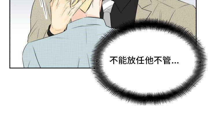 《契约式爱情》漫画最新章节第11章：你怎么了免费下拉式在线观看章节第【1】张图片