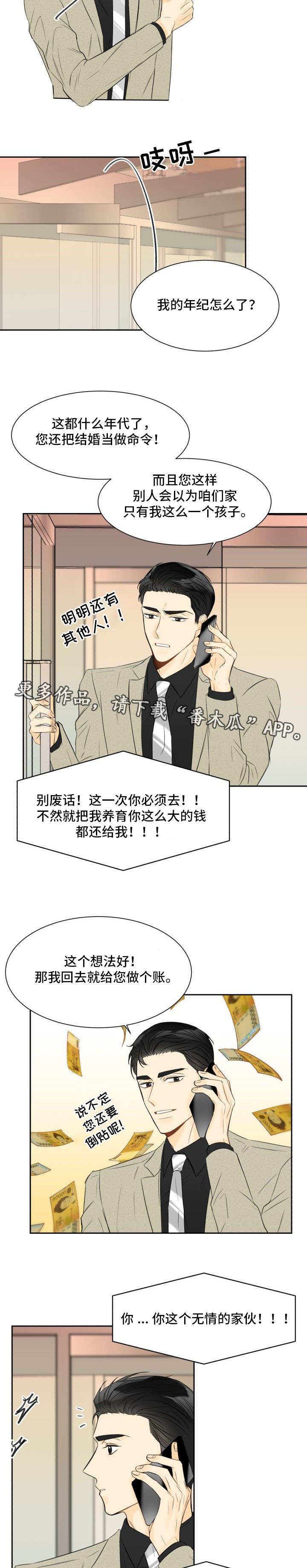 《契约式爱情》漫画最新章节第11章：你怎么了免费下拉式在线观看章节第【7】张图片