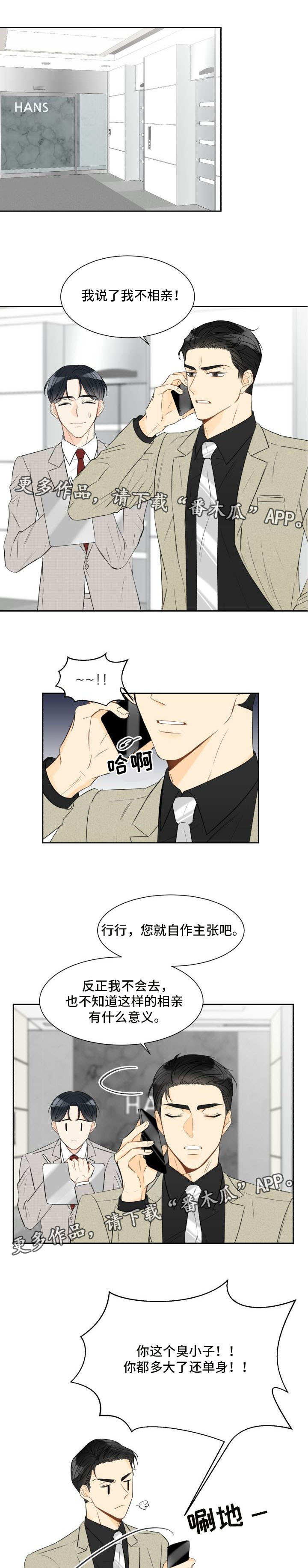 《契约式爱情》漫画最新章节第11章：你怎么了免费下拉式在线观看章节第【8】张图片