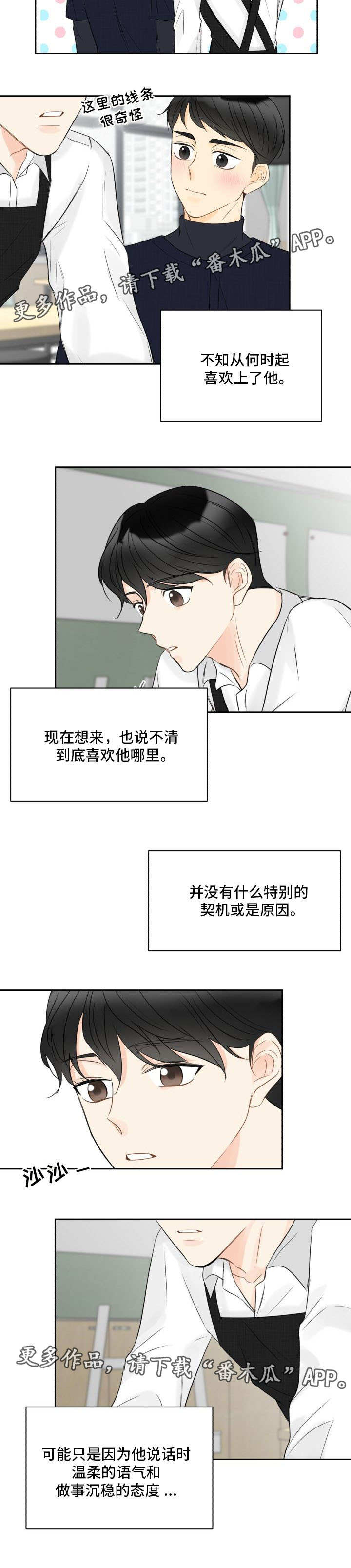 《契约式爱情》漫画最新章节第13章：这还不够免费下拉式在线观看章节第【4】张图片