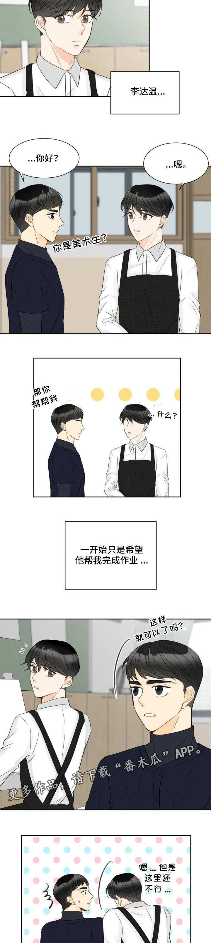 《契约式爱情》漫画最新章节第13章：这还不够免费下拉式在线观看章节第【5】张图片