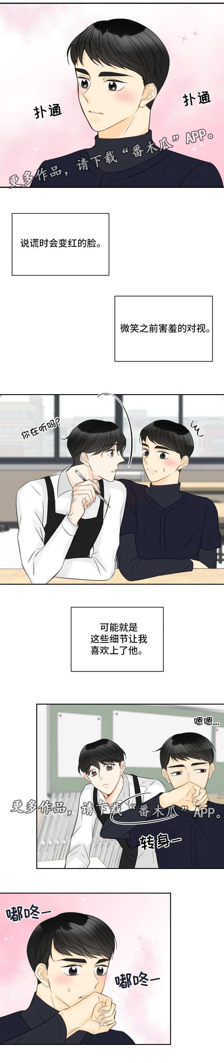 《契约式爱情》漫画最新章节第13章：这还不够免费下拉式在线观看章节第【3】张图片