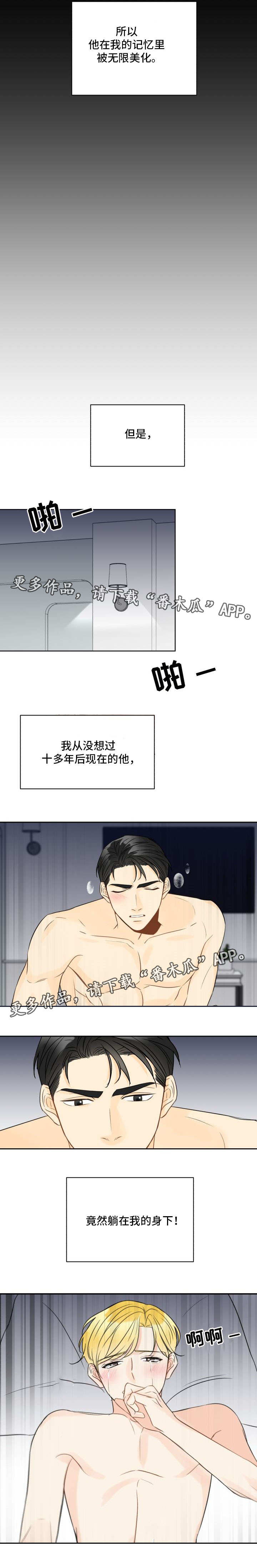 《契约式爱情》漫画最新章节第13章：这还不够免费下拉式在线观看章节第【1】张图片