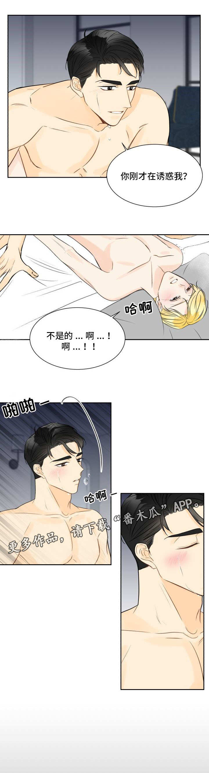 《契约式爱情》漫画最新章节第13章：这还不够免费下拉式在线观看章节第【7】张图片