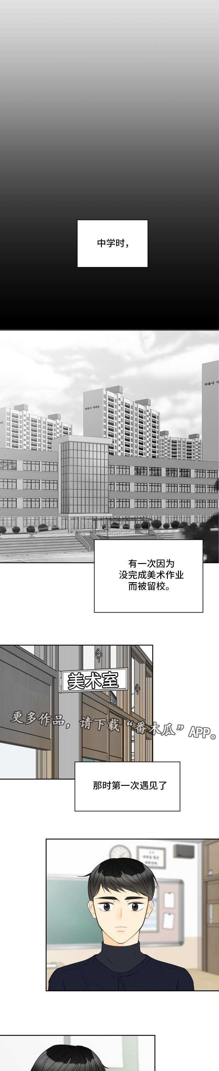 《契约式爱情》漫画最新章节第13章：这还不够免费下拉式在线观看章节第【6】张图片