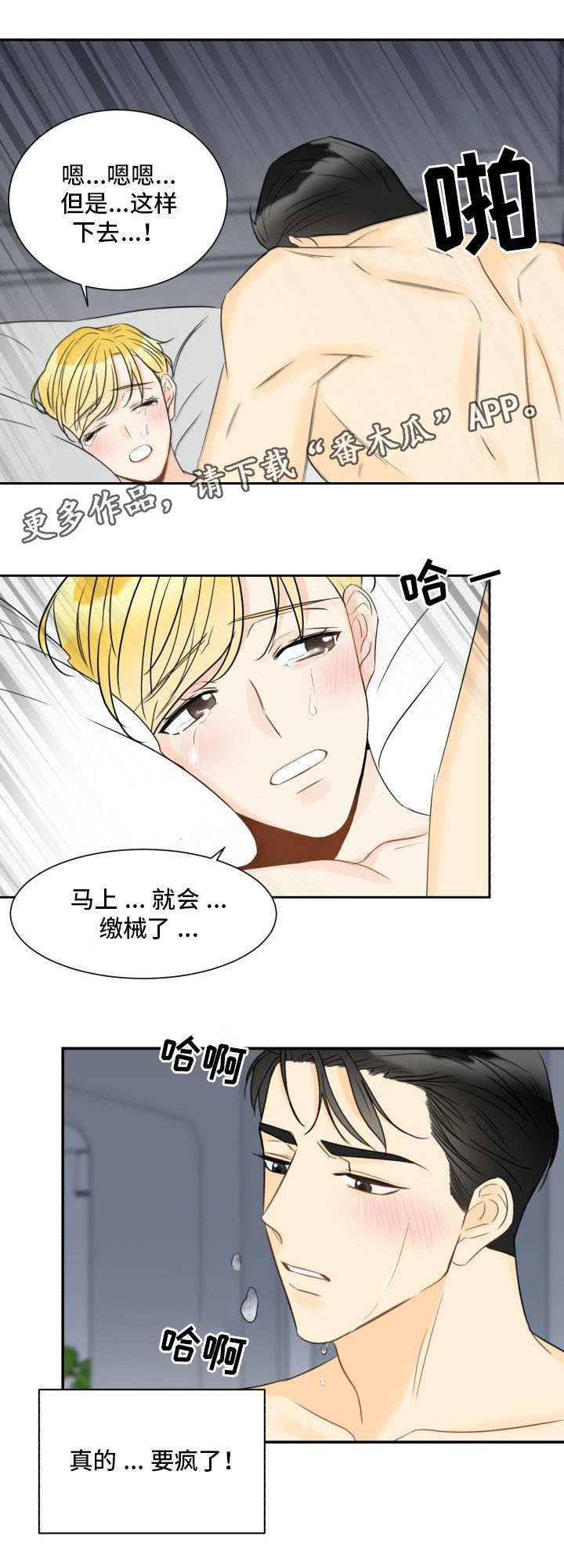 《契约式爱情》漫画最新章节第13章：这还不够免费下拉式在线观看章节第【10】张图片