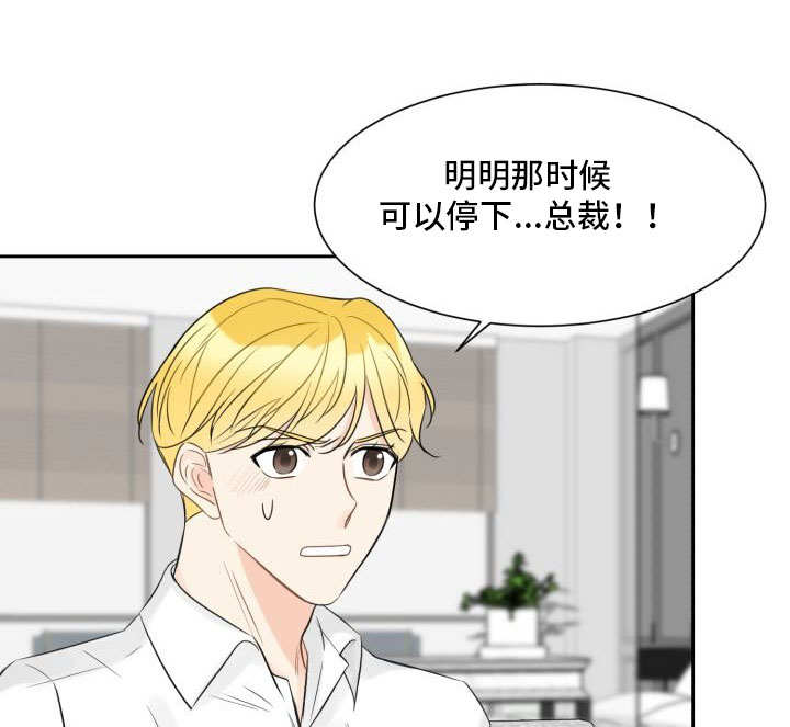 《契约式爱情》漫画最新章节第15章：威胁我吗免费下拉式在线观看章节第【7】张图片