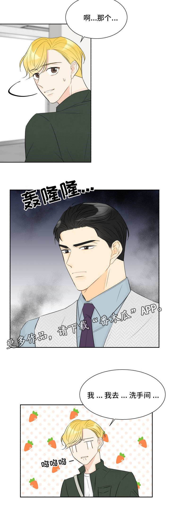 《契约式爱情》漫画最新章节第16章：出乎意料免费下拉式在线观看章节第【4】张图片