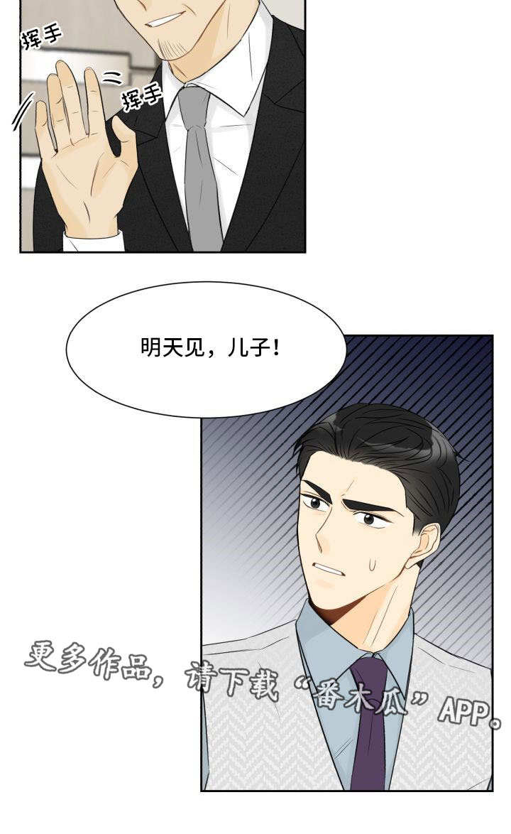 《契约式爱情》漫画最新章节第18章：妨碍公务免费下拉式在线观看章节第【1】张图片