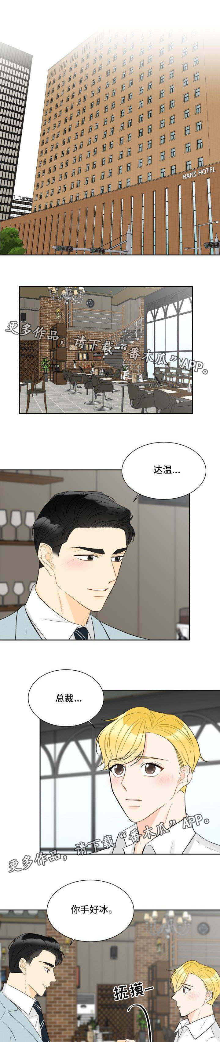 《契约式爱情》漫画最新章节第20章：真的恋爱免费下拉式在线观看章节第【8】张图片