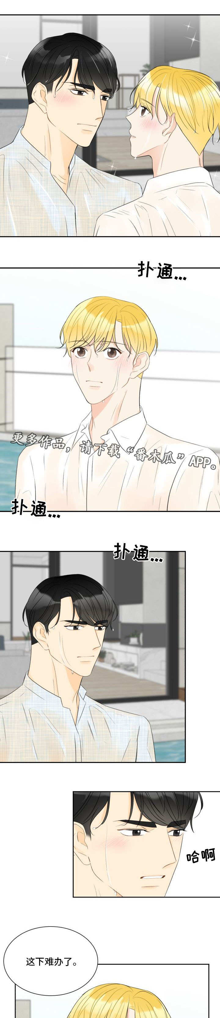 《契约式爱情》漫画最新章节第26章：继续影响免费下拉式在线观看章节第【8】张图片