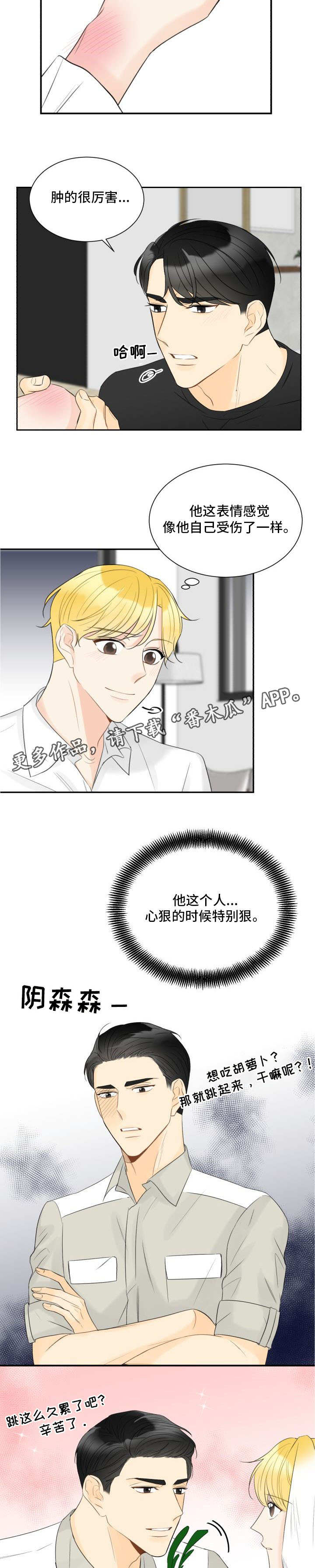 《契约式爱情》漫画最新章节第28章：不是演戏免费下拉式在线观看章节第【6】张图片