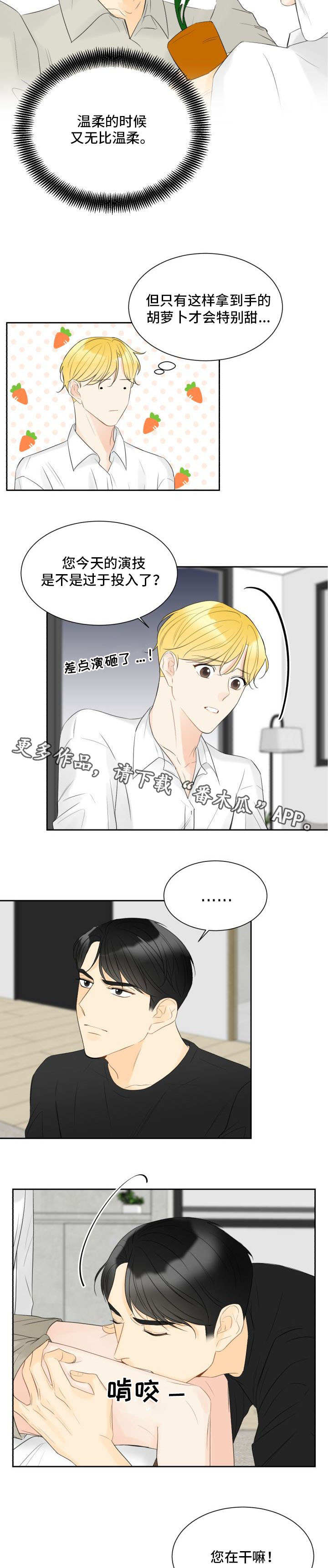 《契约式爱情》漫画最新章节第28章：不是演戏免费下拉式在线观看章节第【5】张图片