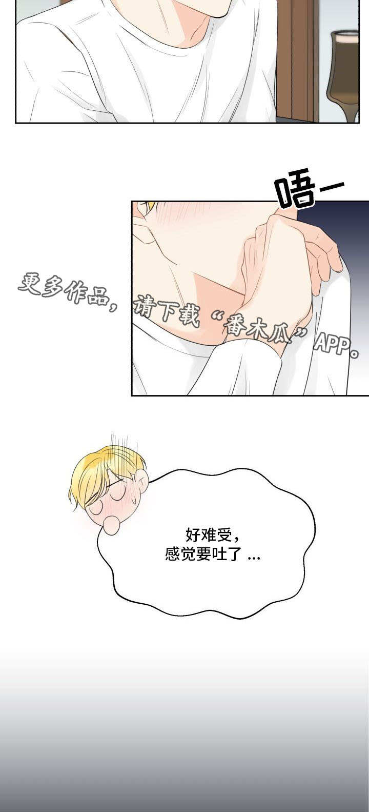 《契约式爱情》漫画最新章节第31章：酒后真言免费下拉式在线观看章节第【6】张图片