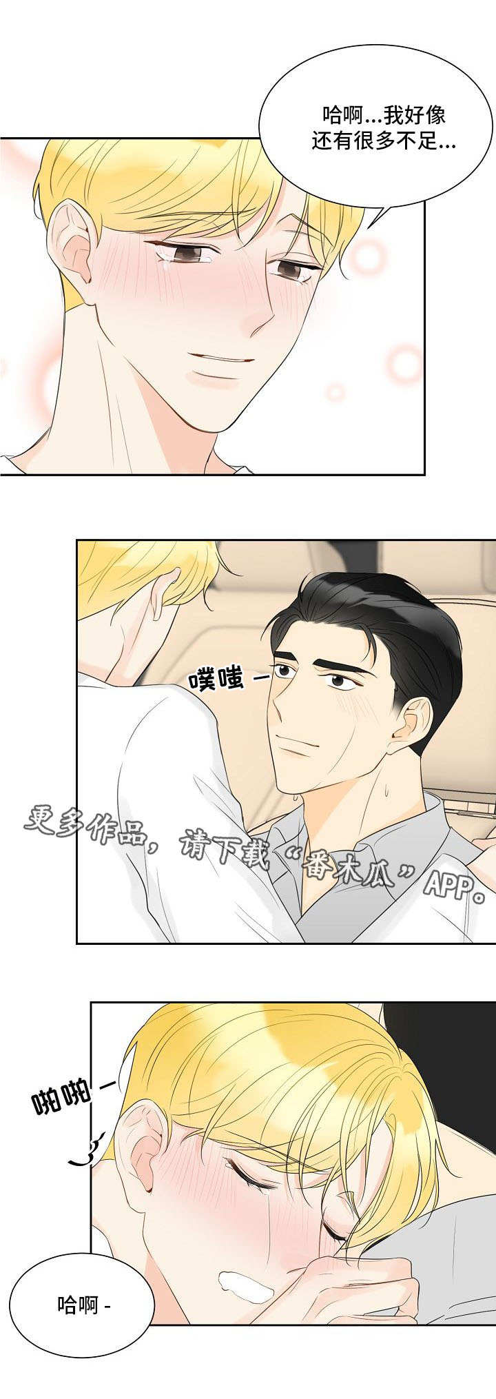 《契约式爱情》漫画最新章节第33章：为时已晚免费下拉式在线观看章节第【5】张图片